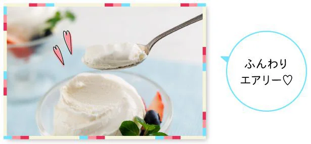 乳脂肪分7.9％の濃厚アイスクリーム