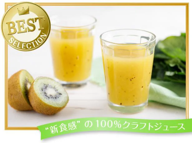 カゴメ株式会社のクラフトジュース｢GREENS 種までかみしめるキウイとほうれん草Blend｣