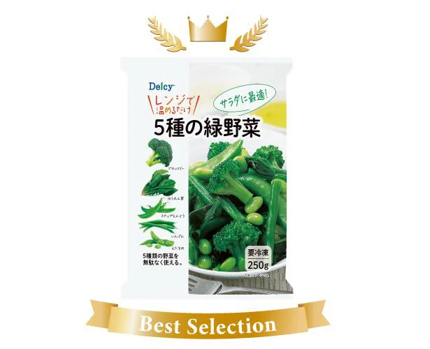 Delcy 5種の緑野菜 250g オープン価格／250g ●2021年3/1発売