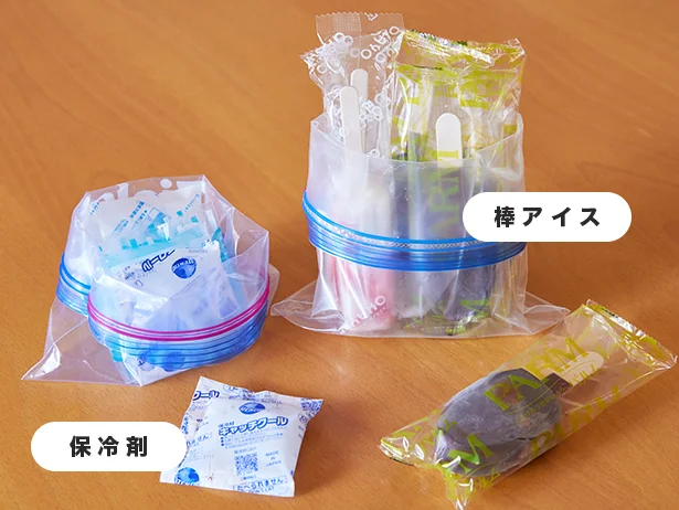棒アイスも、保冷剤も!