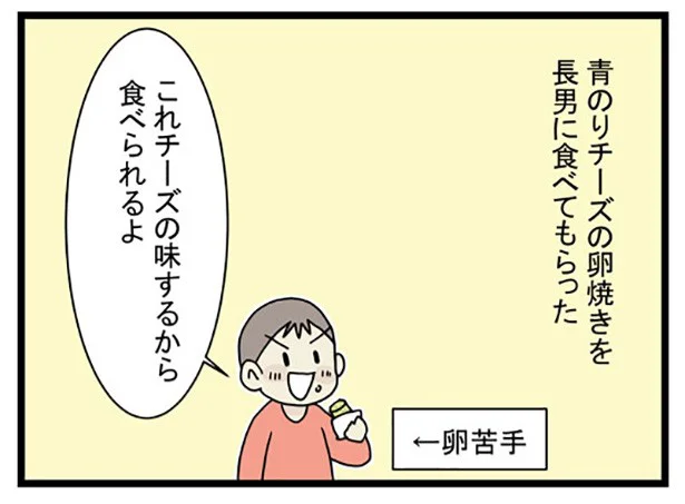 卵料理が苦手な長男くんもご満悦！