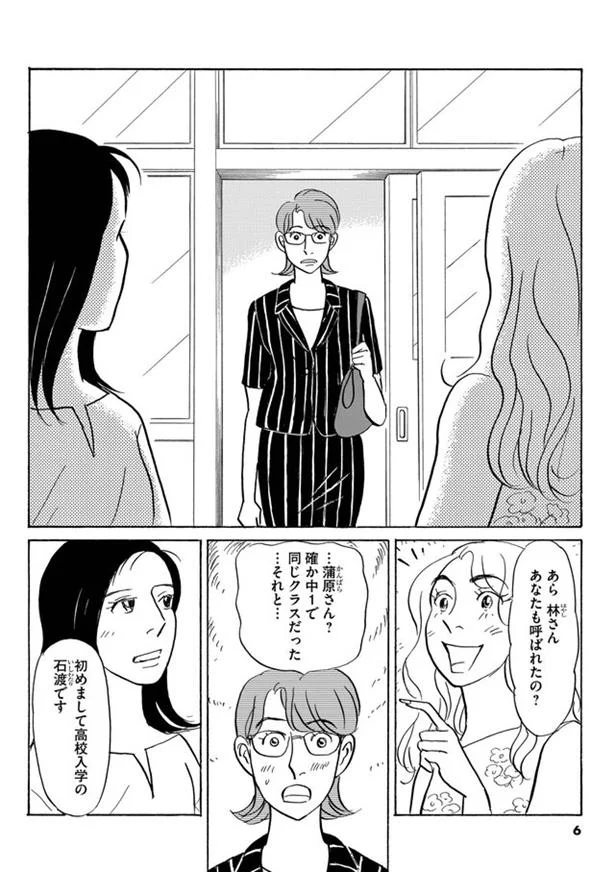 息子の担任に呼び出された理由 恋する母たち 1 レタスクラブ 息子の担任に呼び出された理由 恋する母たち 1 レタスクラブ