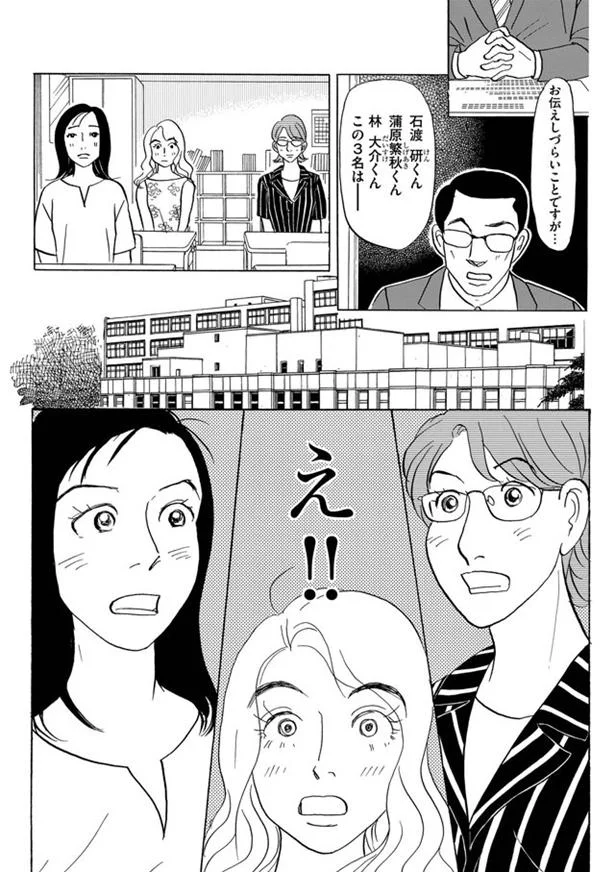息子の担任に呼び出された理由 恋する母たち 1 レタスクラブ 息子の担任に呼び出された理由 恋する母たち 1 レタスクラブ