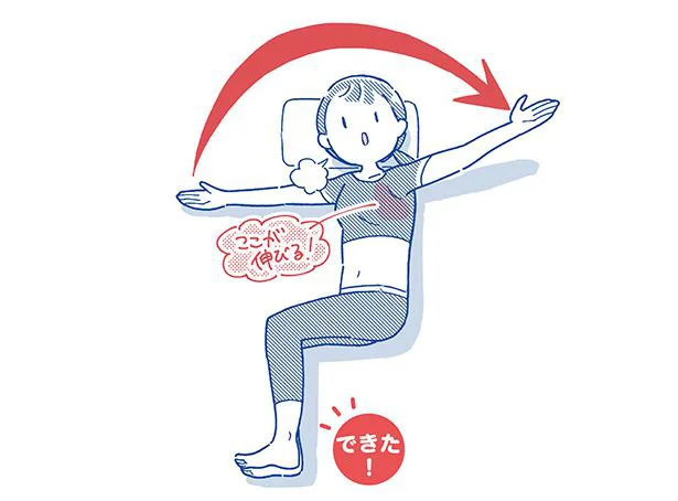上半身と下半身が楽になる「いらっしゃーい」＆「ひざねじり」　1分やせストレッチ(2)