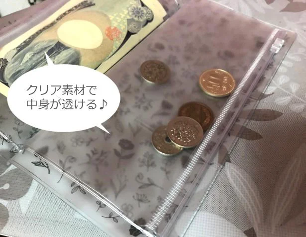 いくら入ってるのか一目で分かる!