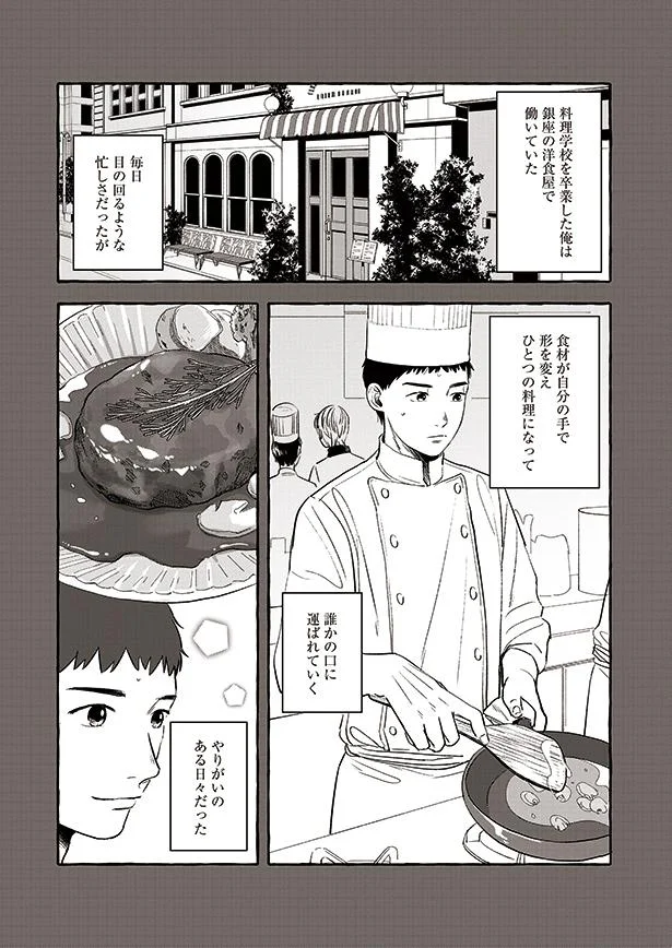 【画像を見る】作ってあげたい小江戸ごはん たぬき食堂、はじめました！