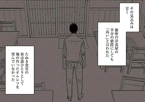 店を継ぐことの大変さ　作ってあげたい小江戸ごはん(3)