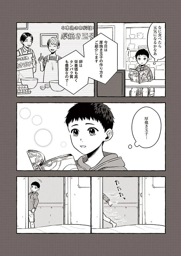 【画像を見る】作ってあげたい小江戸ごはん たぬき食堂、はじめました!