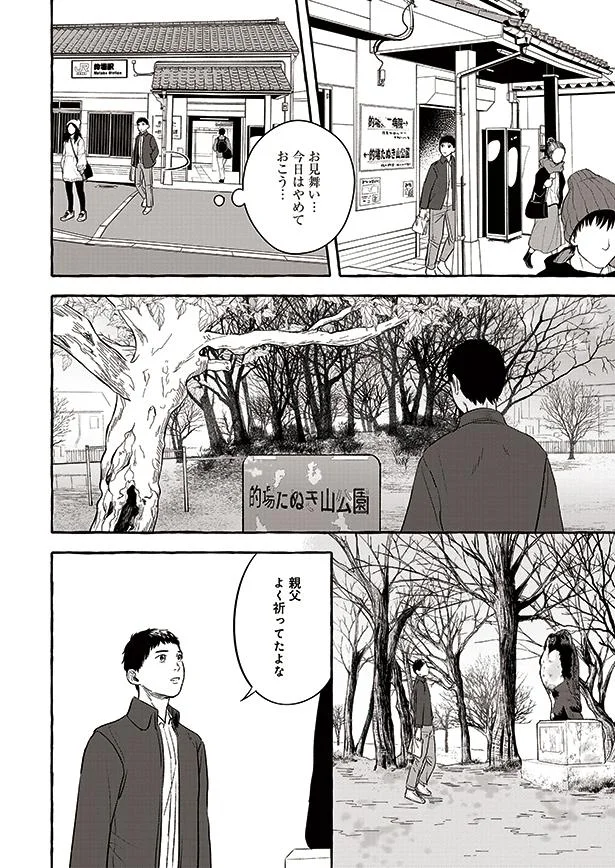 【画像を見る】作ってあげたい小江戸ごはん たぬき食堂、はじめました!