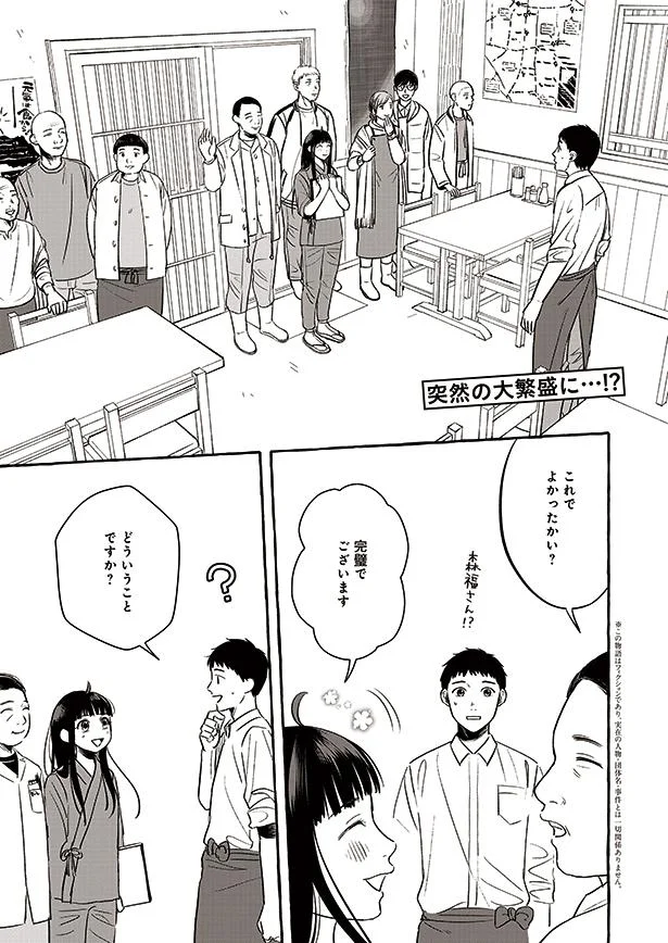 【画像を見る】作ってあげたい小江戸ごはん たぬき食堂、はじめました!