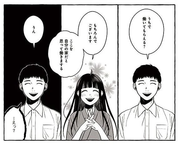 小江戸たぬき食堂の第一歩!