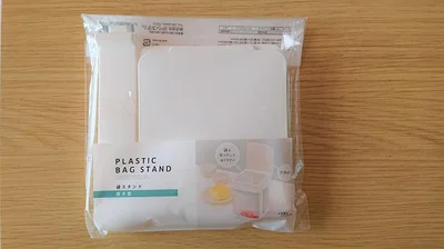 【画像】袋スタンドにフタ付きが出た！