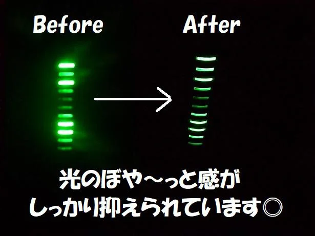 光の広がり方が全く違う