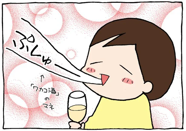 思わずお酒が飲みたくなる＆マネしたくなる漫画を【読んでみた】