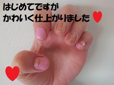はじめてでもかわいくできました