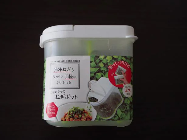 冷凍ねぎがパラパラで使える!「シャカシャカねぎポット」