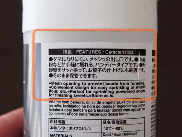 え！「粉ふりボトル」ってダマになりにくいしそのまま保管できるの？