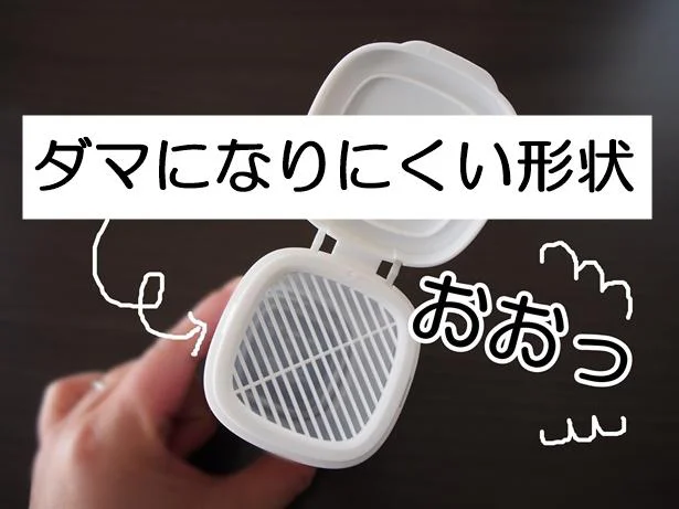 出し口がダマになりにくい形状になっています!