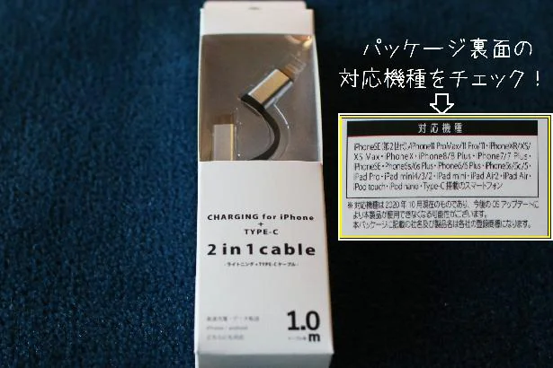 【画像を見る】対応機種は必ずチェック!