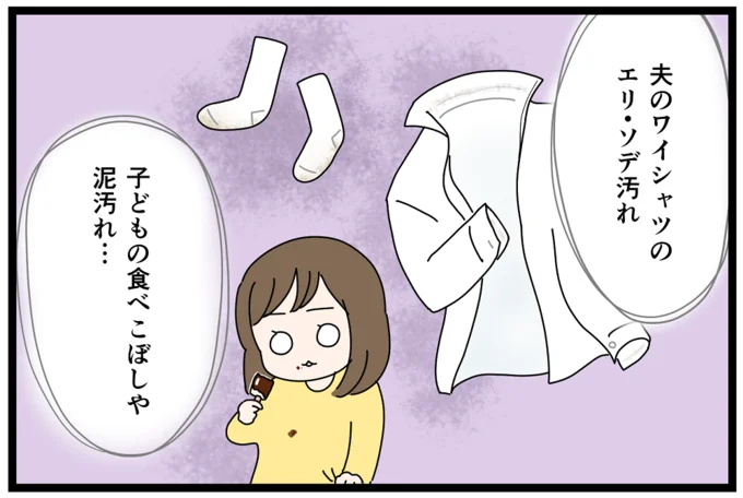 【画像を見る】部分洗いしないとキレイにならないものもけっこうあります