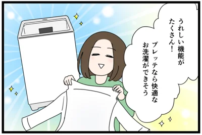Prette（プレッテ）で快適なお洗濯ライフに♪