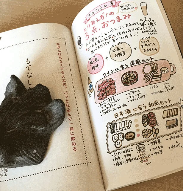 新書『夜ふけのおつまみ』には全67品のおつまみを掲載!
