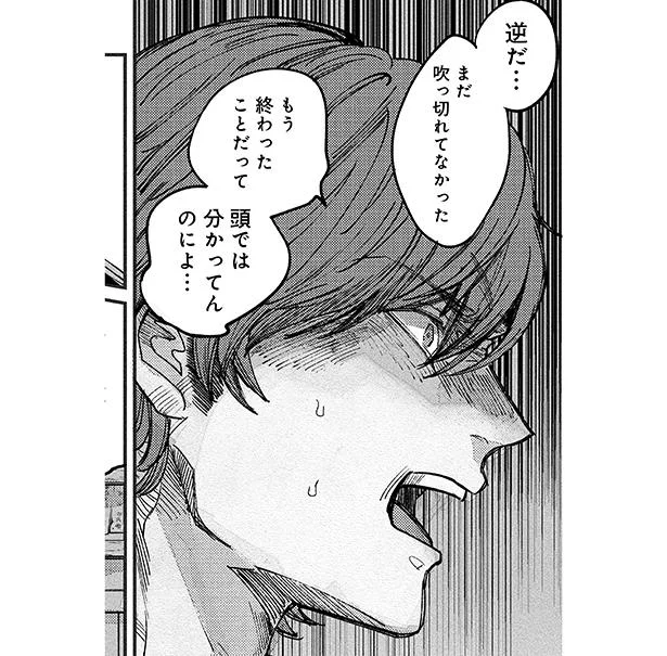 誰の中にも獣が潜んでいる　ワケアリたちのルームシェア(3)