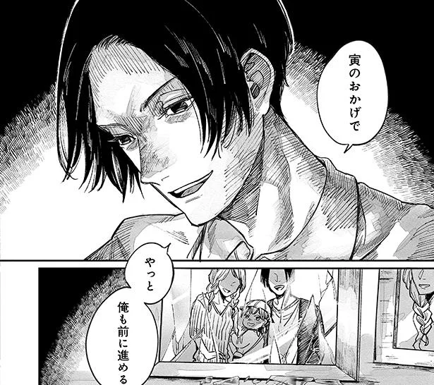 それぞれの新しい一歩　ワケアリたちのルームシェア(4)