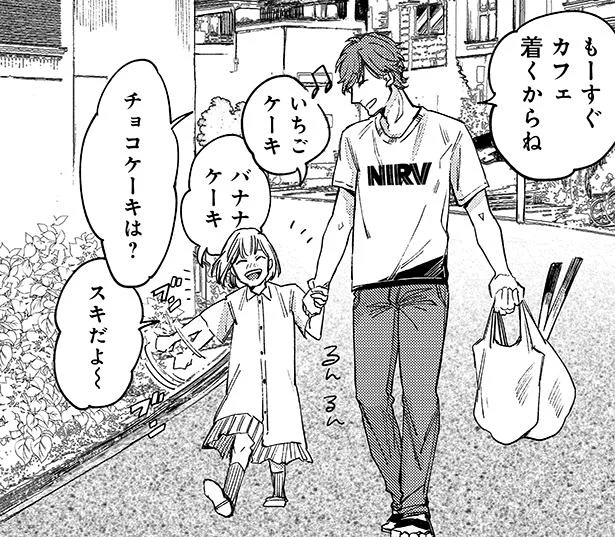 交わした小さな約束　ワケアリたちのルームシェア(9)
