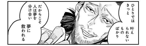 夢との仲直り　ワケアリたちのルームシェア(11)
