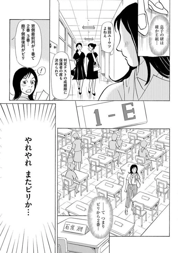 【画像を見る】恋する母たち