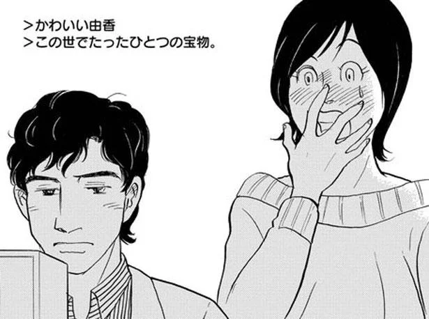 夫は大ウソつきの悪人？不倫相手の写真を目撃し…　恋する母たち(6)
