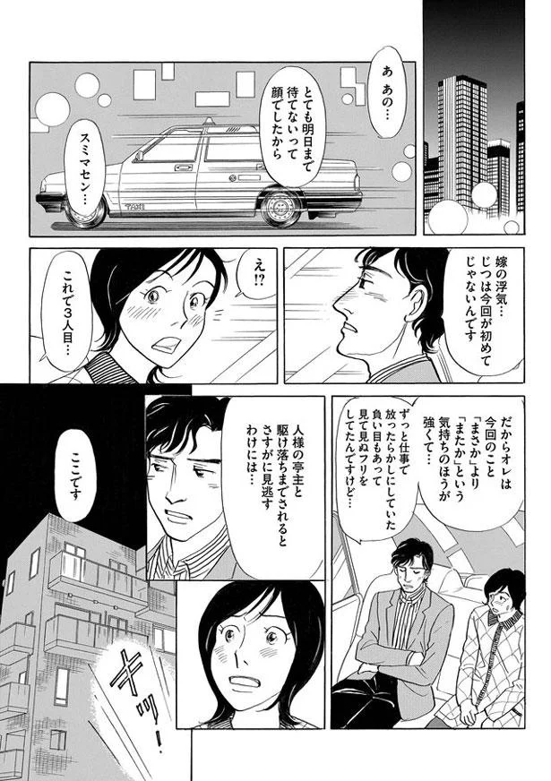 夫は大ウソつきの悪人 不倫相手の写真を目撃し 恋する母たち 6 画像6 10 レタスクラブ 夫は大ウソつきの悪人 不倫相手の写真を目撃し 恋する母たち 6 画像6 10 レタスクラブ