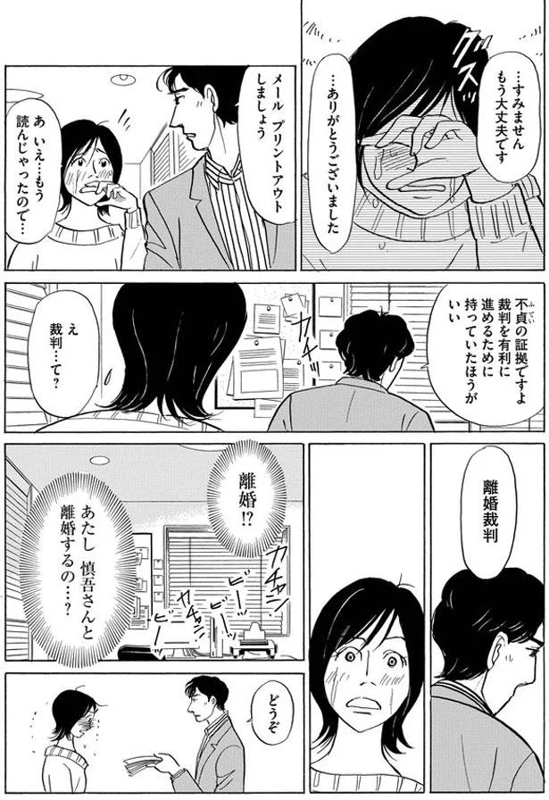 【画像を見る】恋する母たち