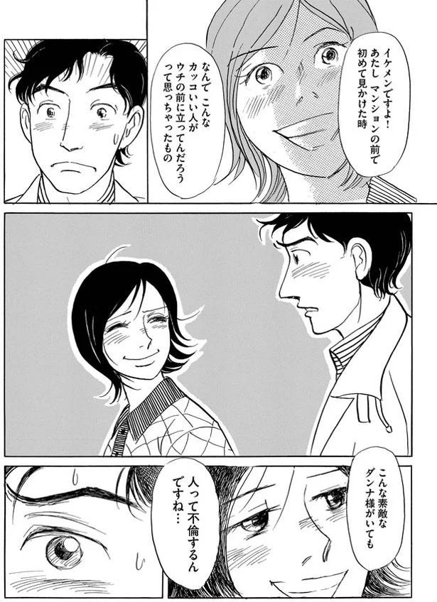 夫が不倫した現実に向き合うのが怖くて どんどん出てくる空虚な言葉 恋する母たち 7 2ページ目 レタスクラブ 夫が不倫した現実に向き合うのが怖くて どんどん出てくる空虚な言葉 恋する母たち 7 2ページ目 レタスクラブ