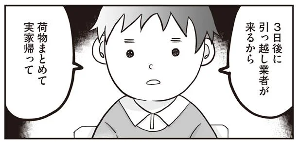 父の一言で全てが変わってしまった！　明日食べる米がない！(1)