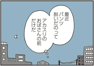 私の穴がうまらない レタスクラブ