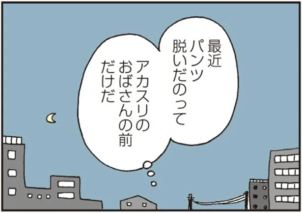 心にも体にも満たされない「穴」がある／私の穴がうまらない（1）