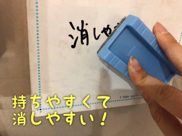 【画像】持ちやすくて消しやすい、家庭用にベスト!