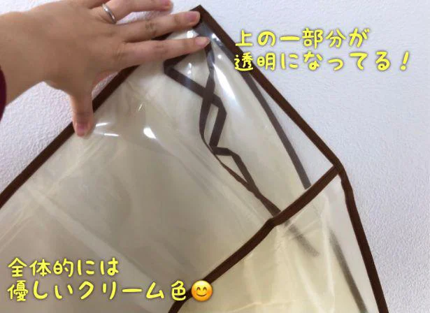 【画像】透明な部分があるので中身が見えやすい