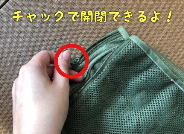 【画像】それぞれのポケットにチャックがついてる