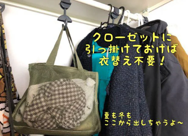 【画像】クローゼットにかければわかりやすい!