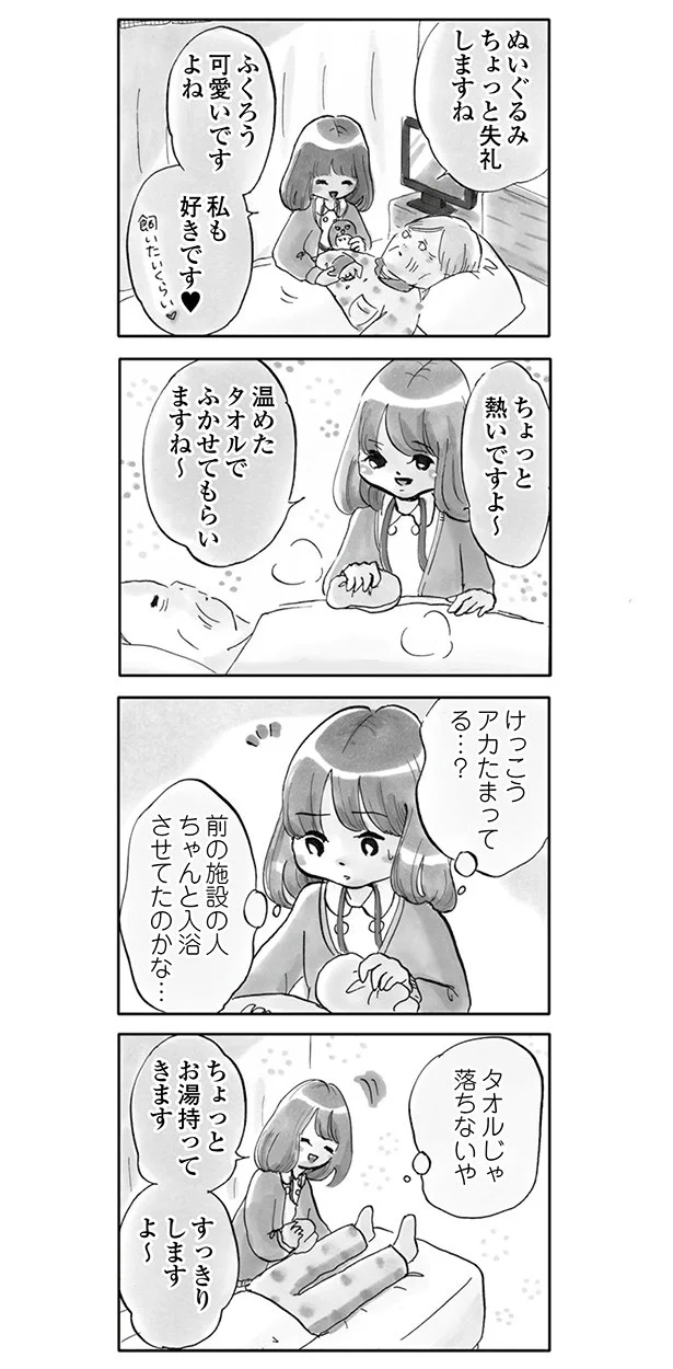 【続きを読む】