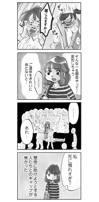 【続きを読む】