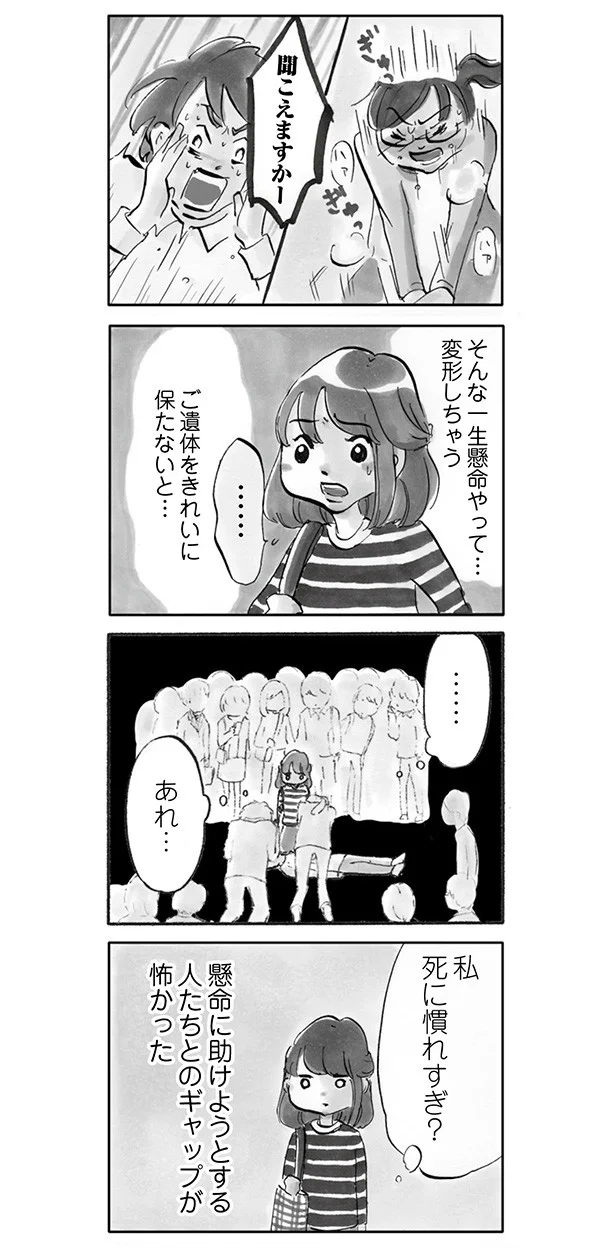 【続きを読む】