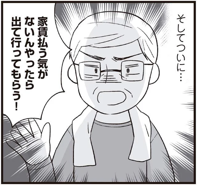 家賃が払えず…家を追い出される!?　明日食べる米がない！(10)