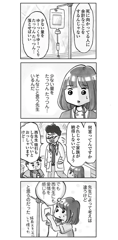 【続きを読む】