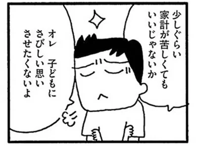 お前には無理ってどういうこと？