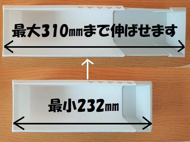 ミリ単位で長さ調節が可能