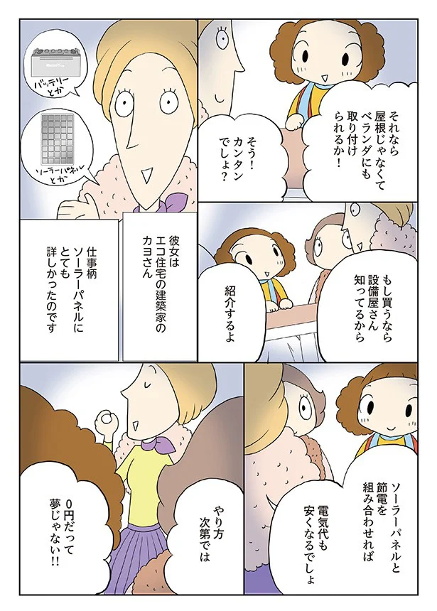 【続きを読む】